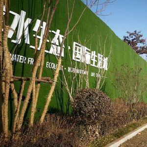 背景装饰墙仿真草坪 草坪围挡系列